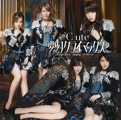 Pochette du single Mugen Climax
